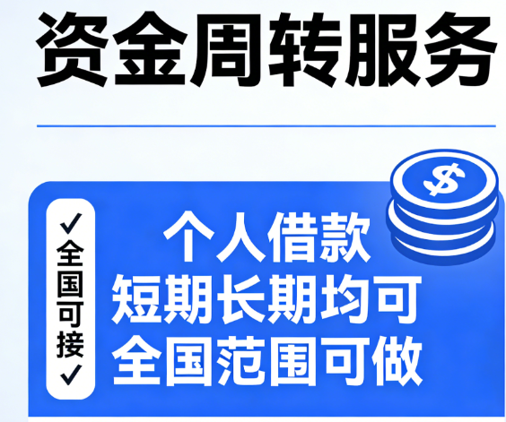 征信不良应急借钱